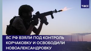 Брифинг Минобороны по шести оперативным направлениям специальной военной операции на Украине