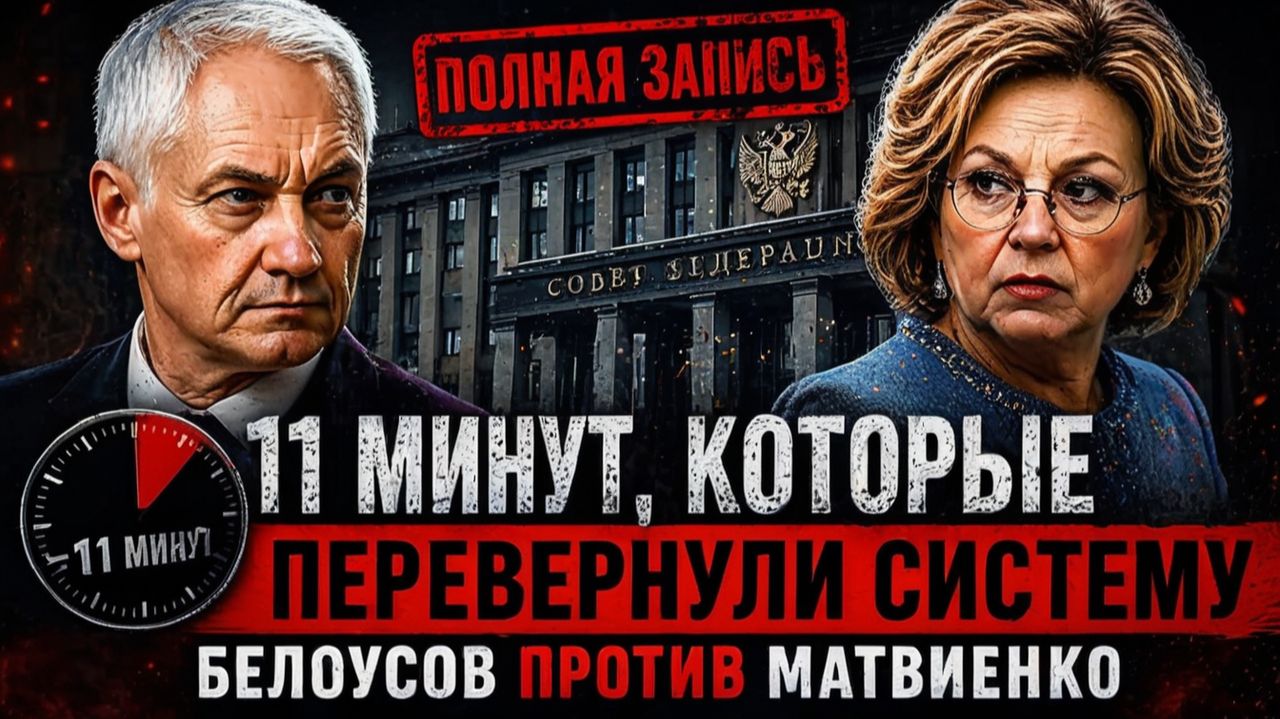 МИНОБОРОНЫ ЗАЧИЩЕНО ЗА ОДНУ НОЧЬ! КАК ЭТО СТАЛО ВОЗМОЖНЫМ