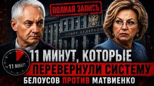 МИНОБОРОНЫ ЗАЧИЩЕНО ЗА ОДНУ НОЧЬ! КАК ЭТО СТАЛО ВОЗМОЖНЫМ