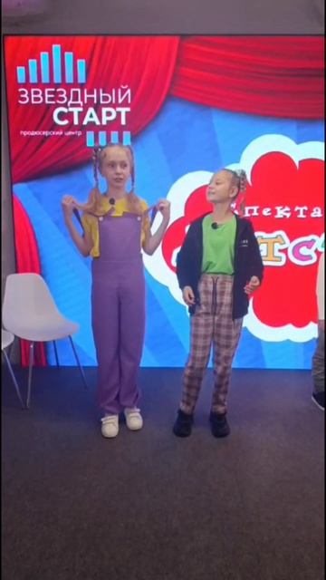 #звёздныйстарт