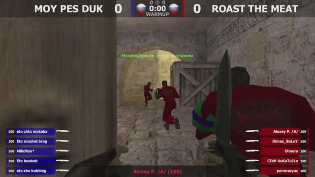 ЖАРИМ МЯСО -vs- MOY PES DUK | 1 карта | IMMORTAL CS 1.6 | @kn1feTV
