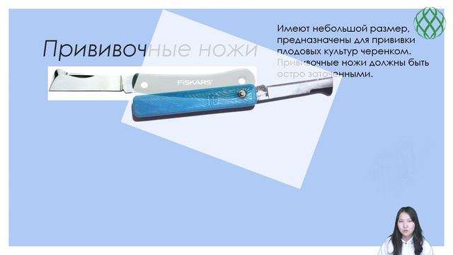 Санчай-оол Б. В. Садовые инструменты