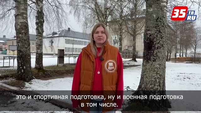 В Вологодской области прошли военно-спортивные сборы имени  Ивана Наумовича Михасика