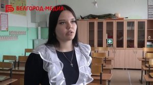 В школе №34 Белгорода отработали действия учеников и педагогов при объявлении ракетной опасности