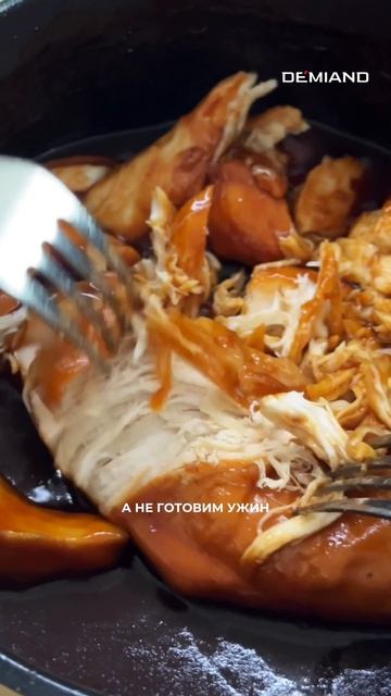 Рваная курица