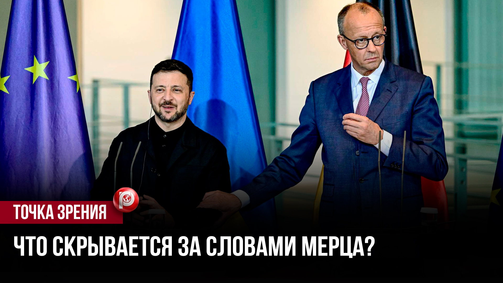 Земля в обмен на выживание: Берлин вскрыл истинную цену интеграции в ЕС для Киева