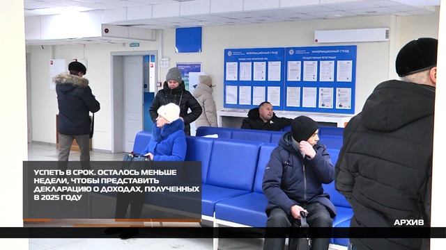 Успеть в срок 24-04-2026