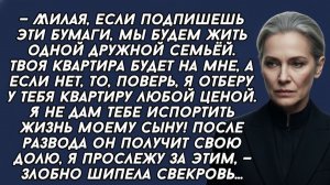 Истории из жизни|Милая, подпиши эти бумаги|Аудио рассказы|Аудиокниги слушать онлайн|Жизненные истори