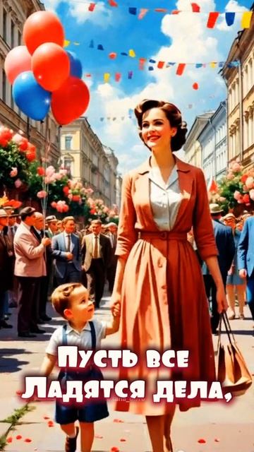 #1мая #спраздником