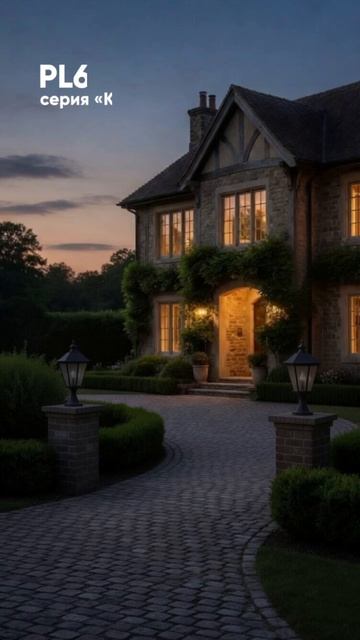 Садово-парковое и ландшафтное освещение