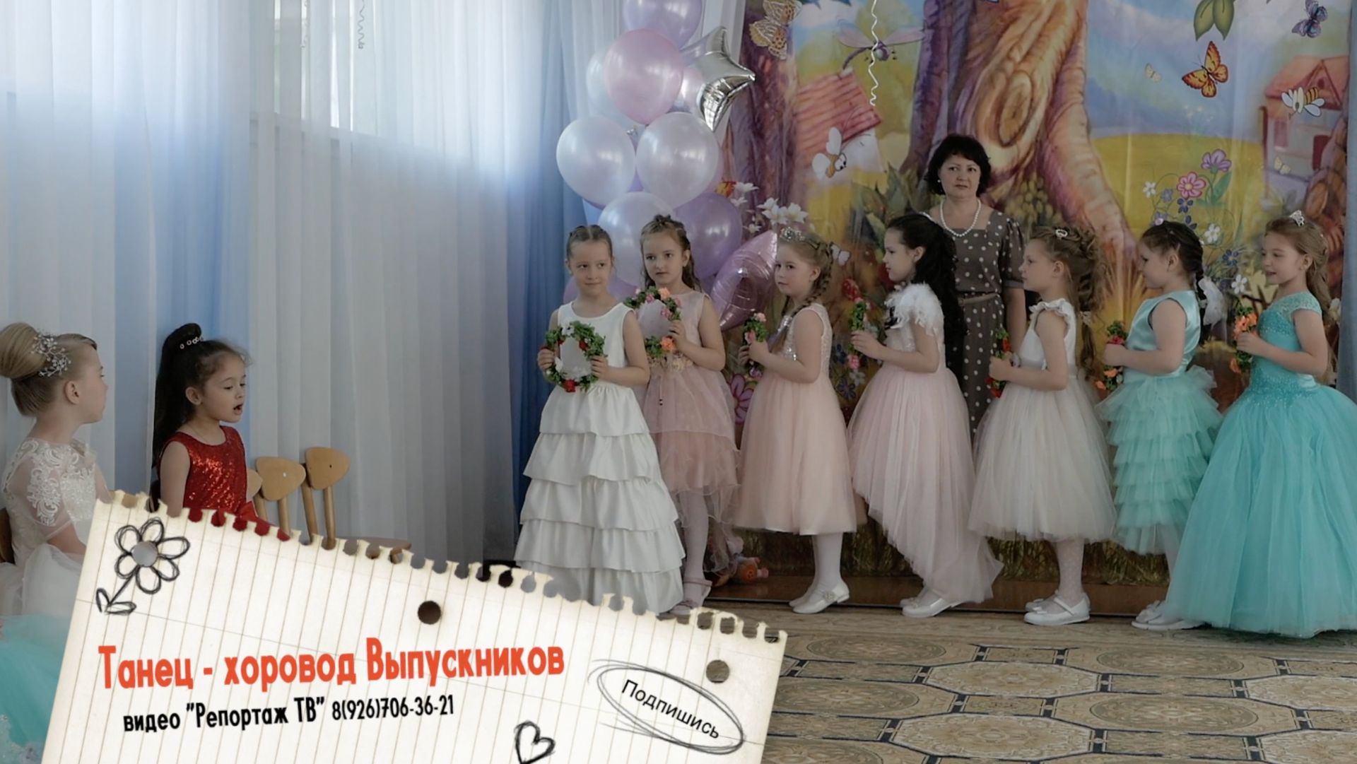 Танец хоровод с венками на Выпускном в детском саду