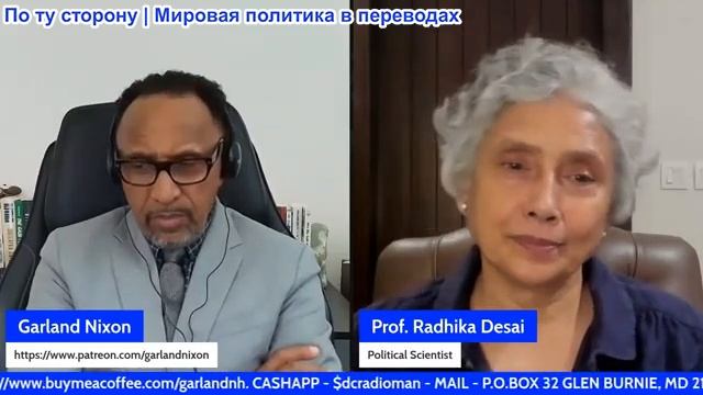 Гарланд Никсон - Д-р Радхика Десаи: Лидеры Великобритании и США в войне и против рабочего класса