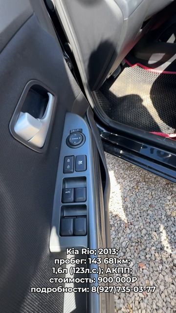 #KiaRio 2013 #автокредит #трейдин