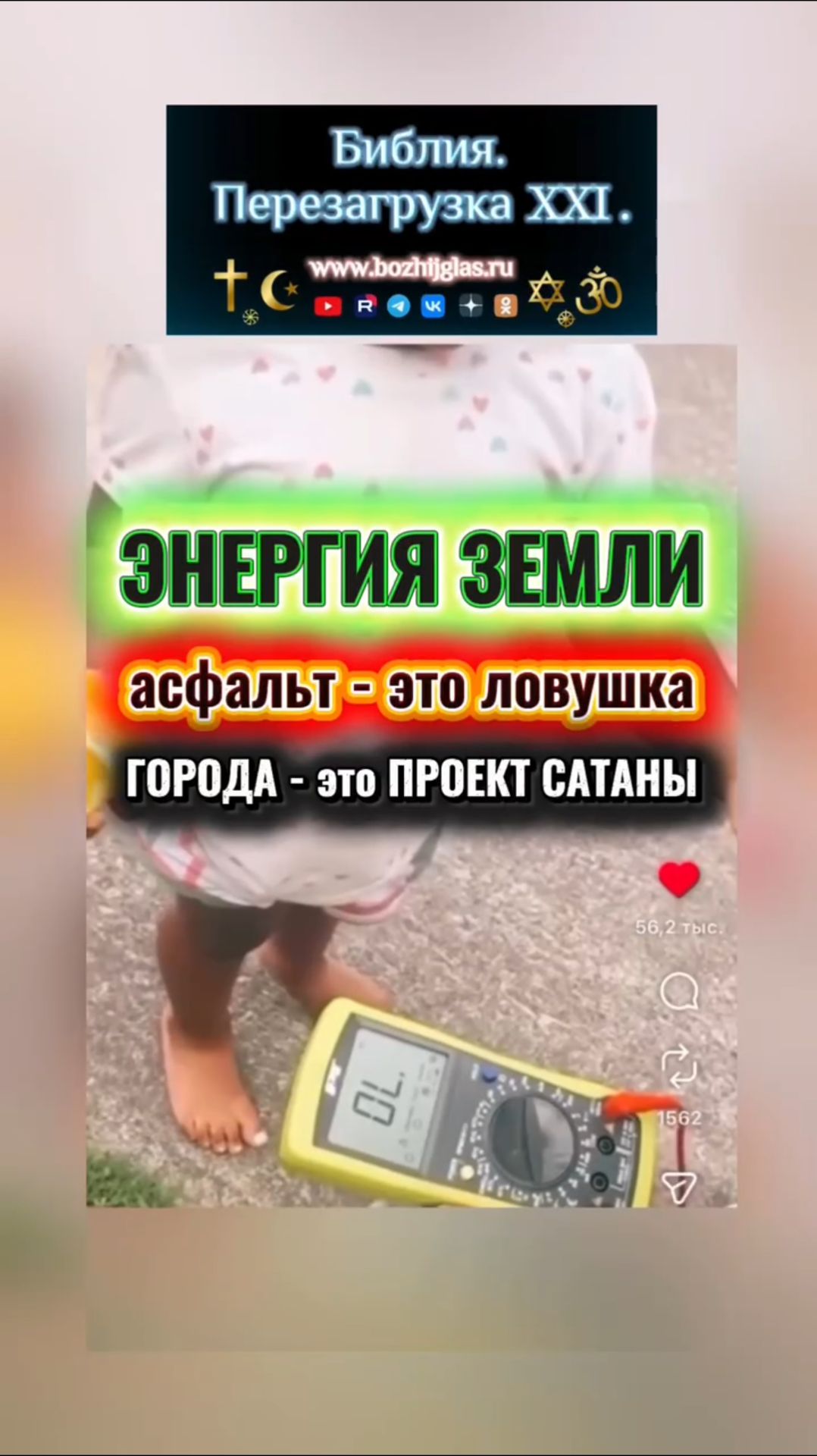 Время светить! #христос #иисус #библия #бог #люди #новости #пробуждение