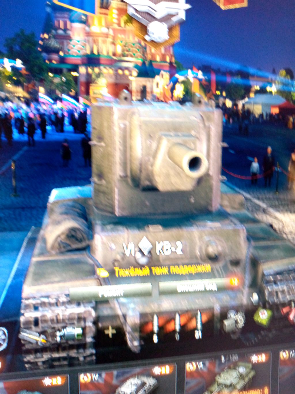 играю на кв-2 и м44 в World Of Tanks