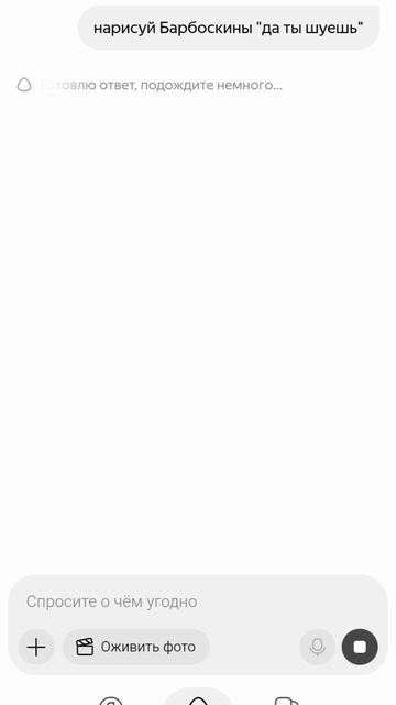 Да ты шуешь