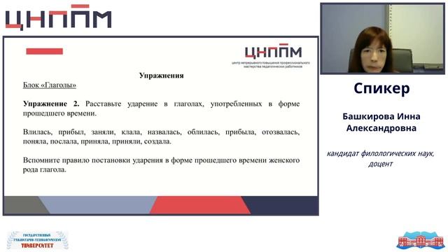 Подготовка учащихся 10-ых классов к выполнению задания № 3 ВПР по русскому языку