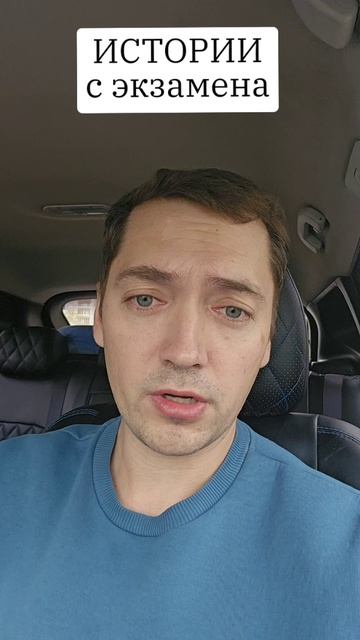 Новый формат ИСТОРИЙ с экзамена ГИБДД