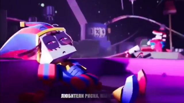 удивительный цифровой цирк песня Кейна🎲
