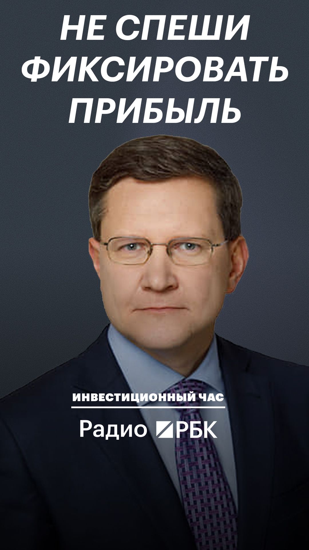 Почему не стоит торопиться с продажей растущих акций