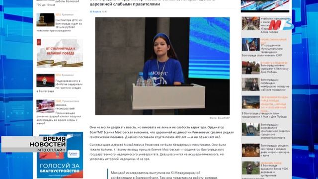 Программа на майские, рецепт идеального шашлыка, генетическая «поломка» царевичей Романовых