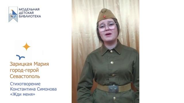 Зарицкая Мария  участника 31