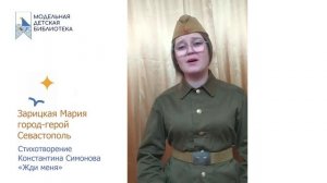Зарицкая Мария  участника 31