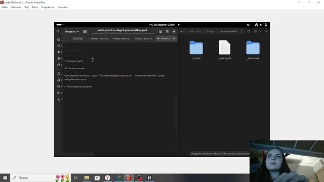 Раздел 2. Создание презентации.
