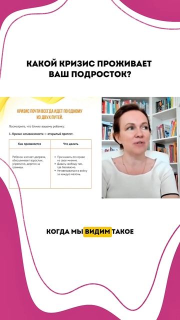 😳 Какой кризис проживает ваш ребенок?