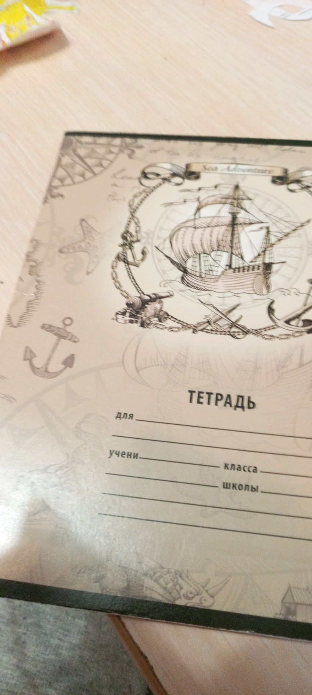 третрат и наклейка