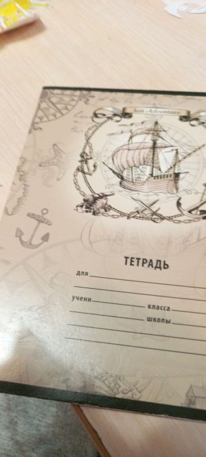 третрат и наклейка