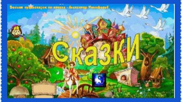 Аудиосказка.  Как Юля научилась говорить правду.