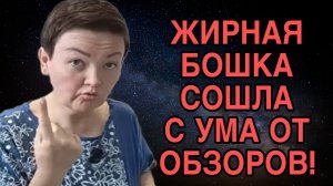 КУЧА СОШЛА С УМА ОТ ОБЗОРОВ. ПИРАТСКАЯ ЖИЗНЬ. ОБЗОР.