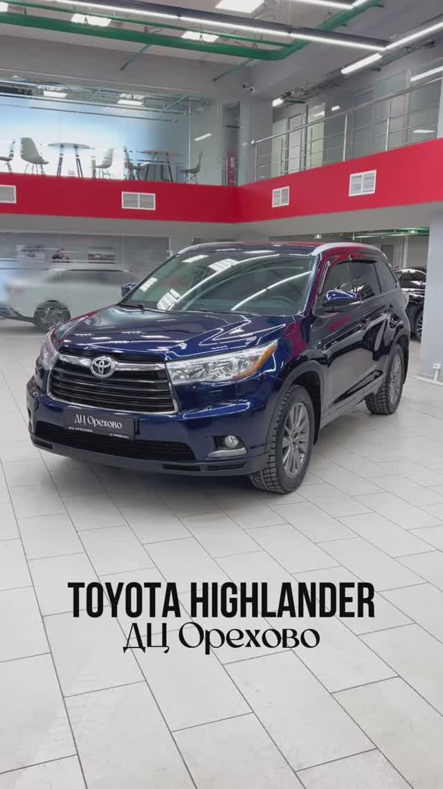 Toyota Highlander | ДЦ Орехово