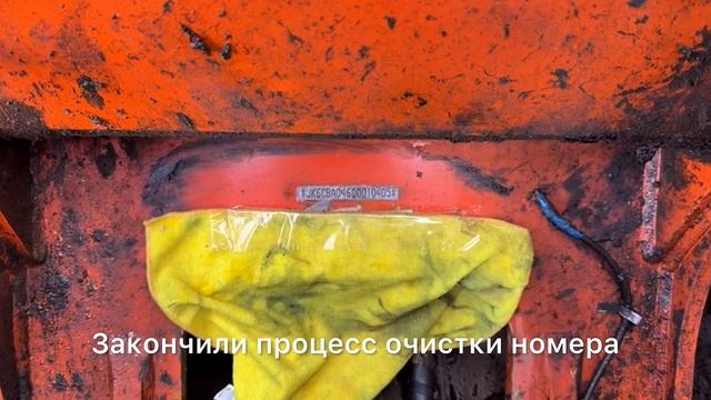 Лазерная очистка VIN-номера на экскаваторе Hitachi.