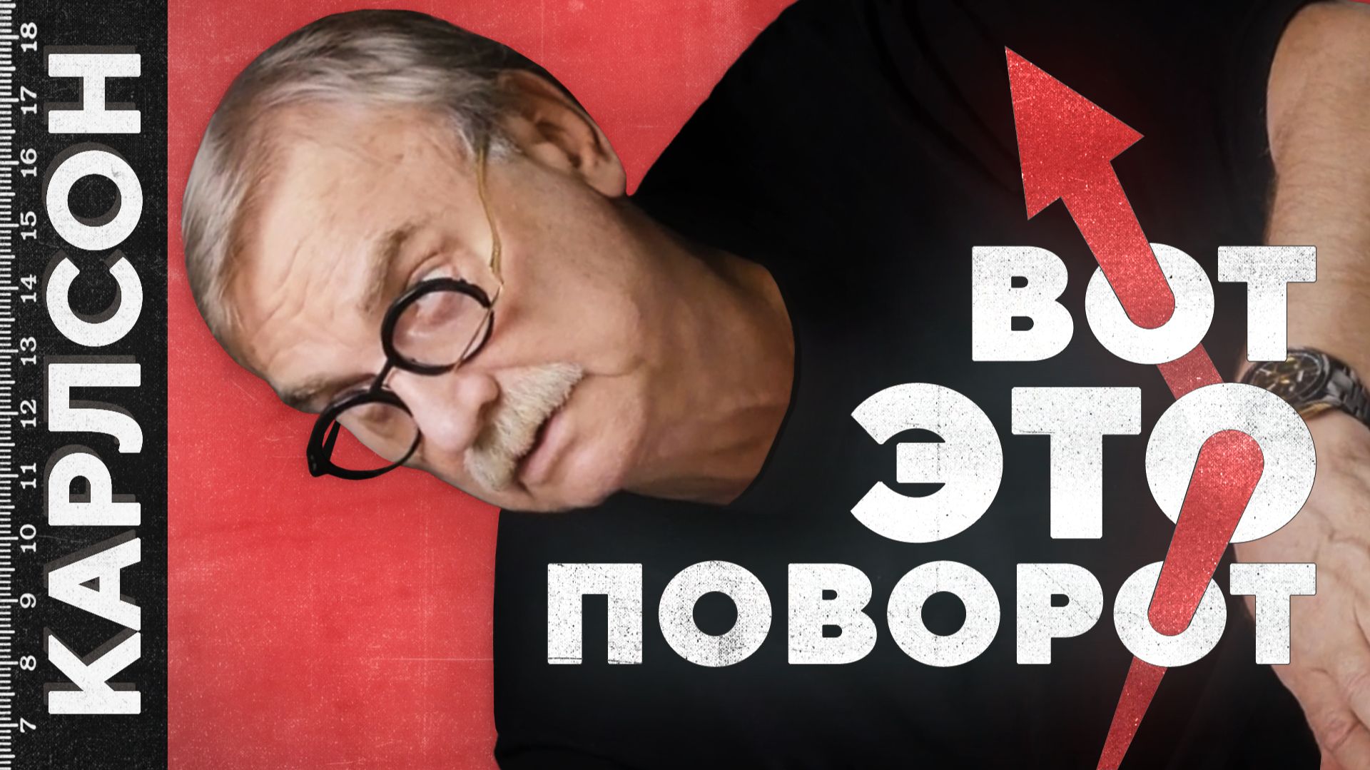 ВОТ ЭТО ПОВОРОТ 😲 / №475