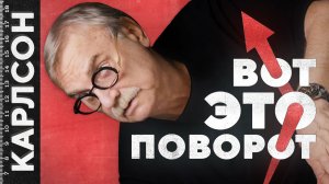 ВОТ ЭТО ПОВОРОТ 😲 / №475