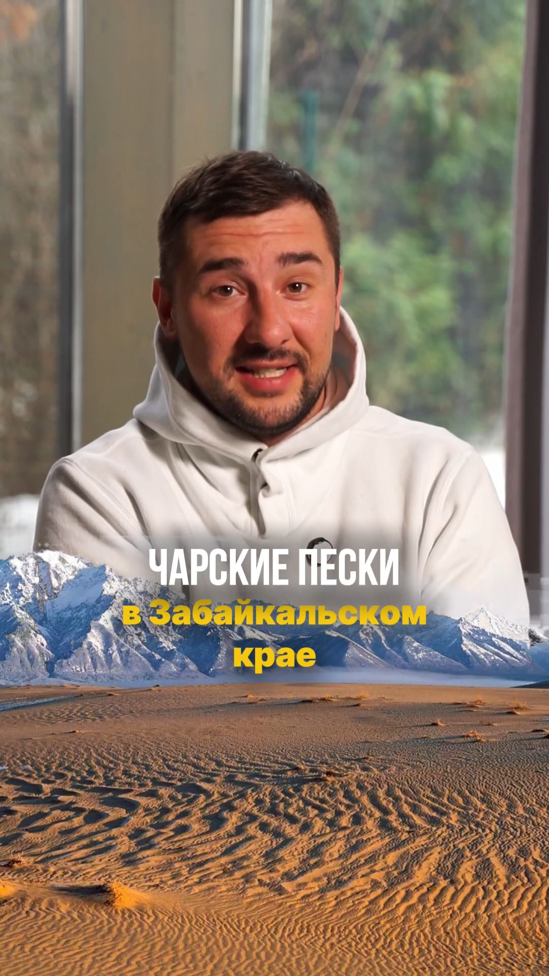 А вы знали, что в России находятся самые северные в мире пустыни?