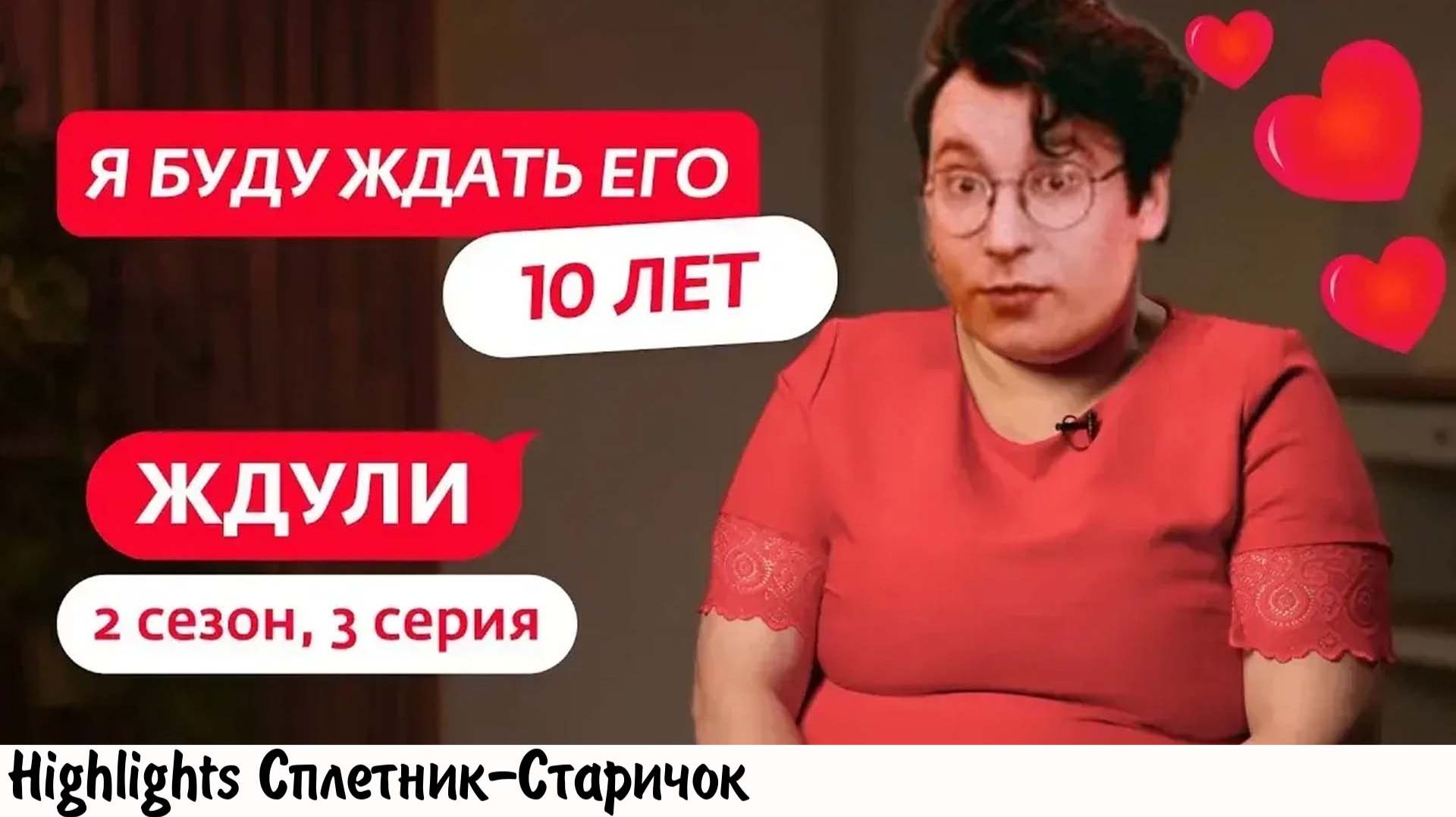 САМАЯ МЕРЗОТНАЯ ЖДУЛЯ Людмила