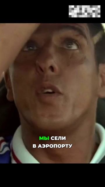 Фильм Такси: Такси взлетает на взлетной полосе аэропорта