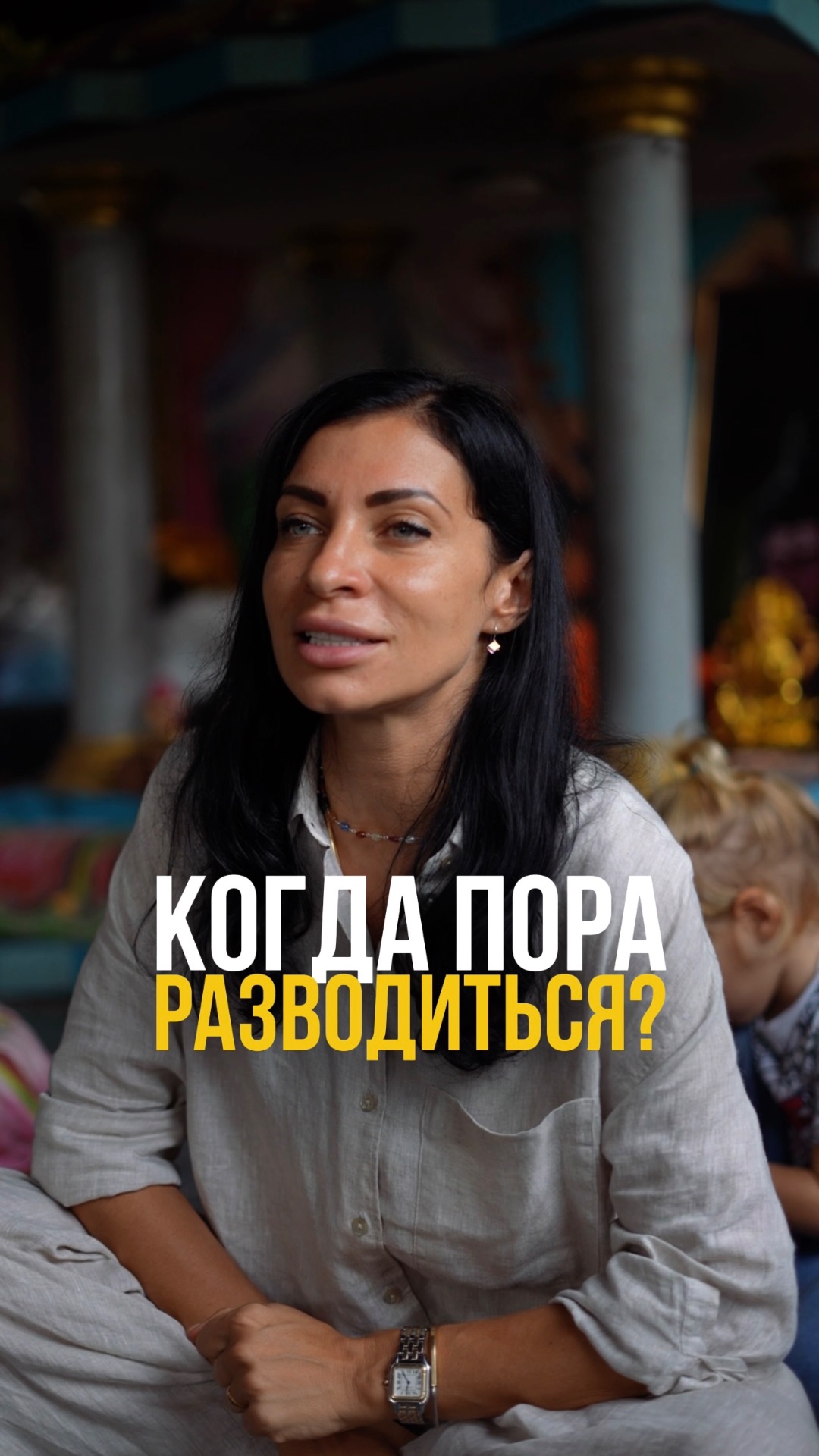 Когда пора разводиться