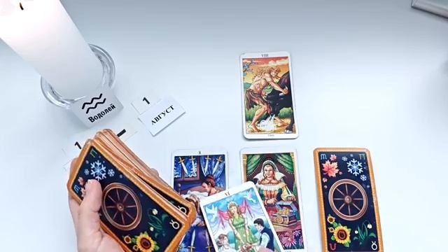 ВОДОЛЕЙ 1 МАЯ 2026😊БЕЛТЕЙН праздник Солнца🌞Прогноз 1.05 - 01.08 2026 время обновления энергий