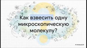 Химия 8 класс § 7 ХИМИЧЕСКИЕ ФОРМУЛЫ