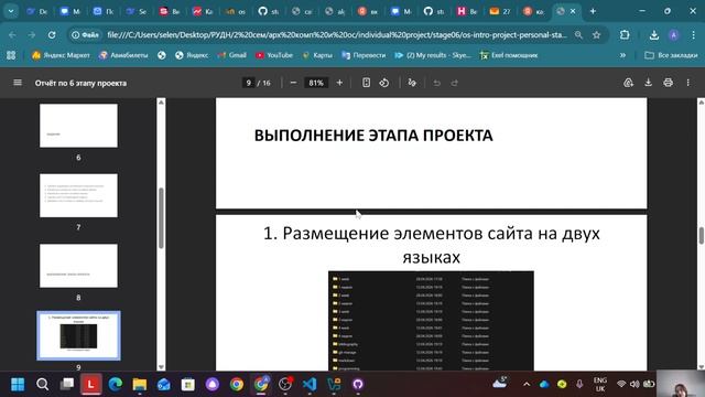 защита 6 этапа ип