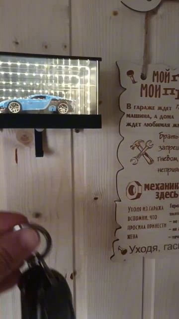 Ключница настенная, гараж с бесконечным туннелем.(арт. Озона: 3058873864) #гараж #интерьер #ключница