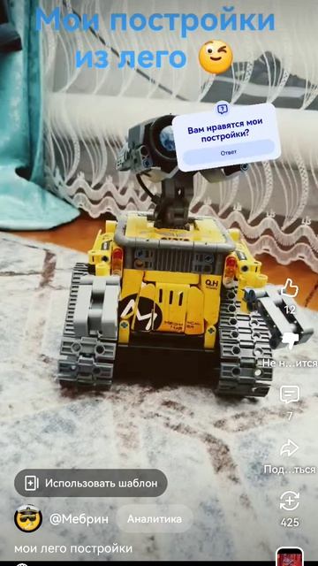 Мои постройки из лего