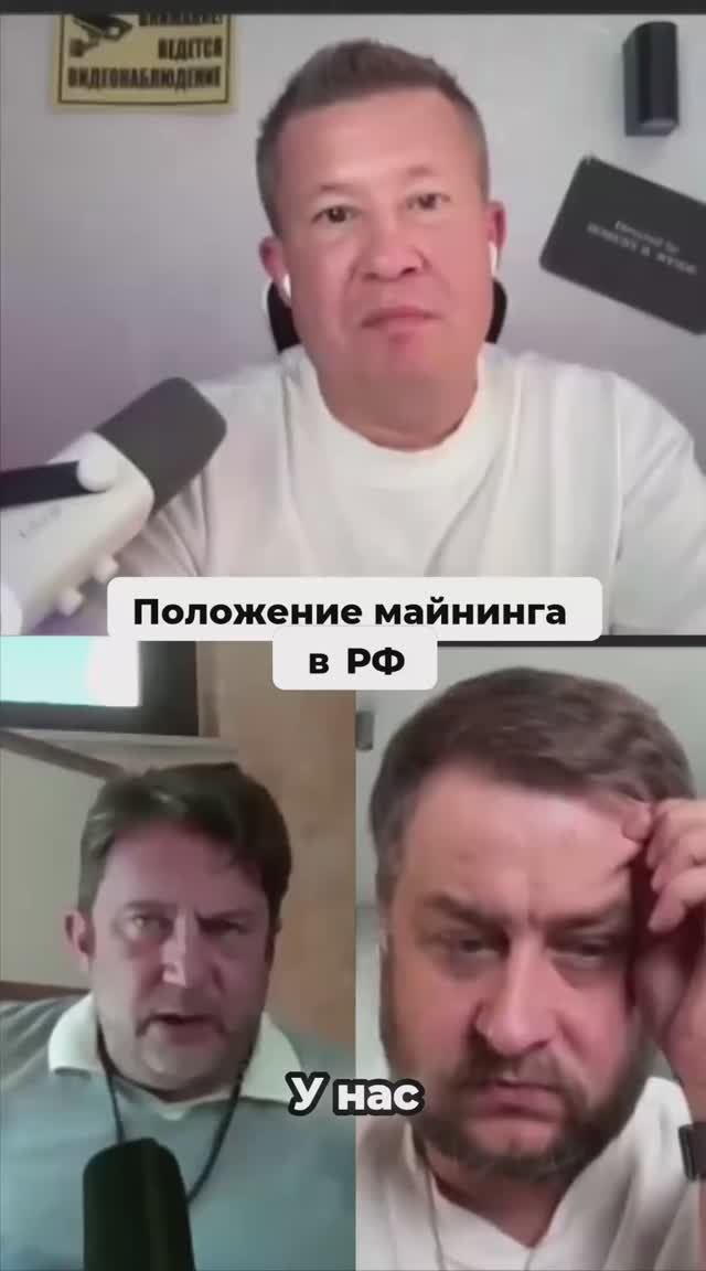 Есть ли в России потенциал для майнинга? Рассказал в видео 👆🏻