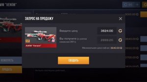 выбил и продаю через 3 дня :/