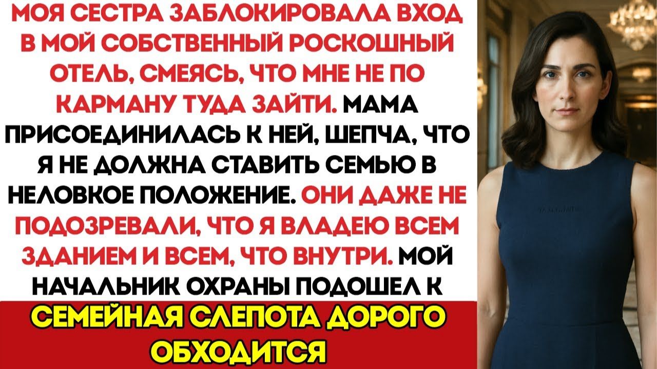 Мама Сказала, Что Я Не Смогу Оплатить Ужин В Честь Папиного Дня Рождения — Но Персонал Поздоровался