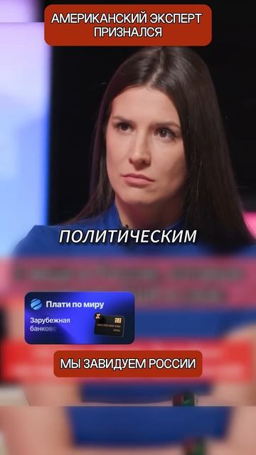 Американский эксперт признался, почему США так боятся возрождения России →